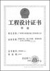 Chine Guangzhou Kinte Electric Industrial Co.,Ltd certifications