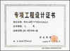 Chine Guangzhou Kinte Electric Industrial Co.,Ltd certifications