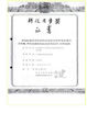 La Chine Guangzhou Kinte Electric Industrial Co.,Ltd certifications
